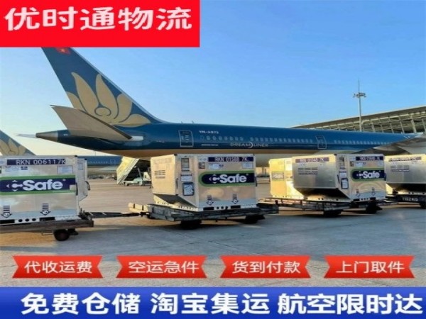 黄潭镇到太原空运加急专线